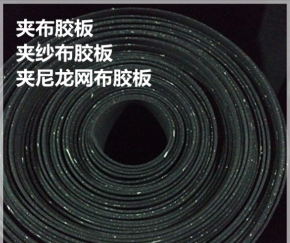 夹布胶板2